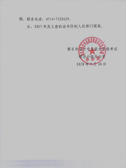 黄石2